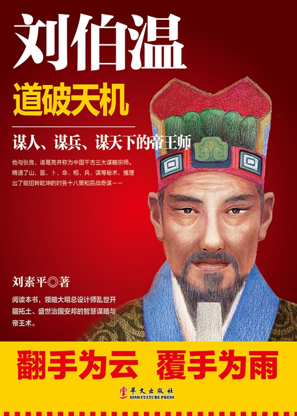 揭秘劉伯溫一碼一肖內(nèi)準(zhǔn)之謎，傳奇人物與預(yù)測(cè)智慧的探索，劉伯溫傳奇預(yù)測(cè)揭秘，一碼一肖精準(zhǔn)預(yù)測(cè)與智慧探索