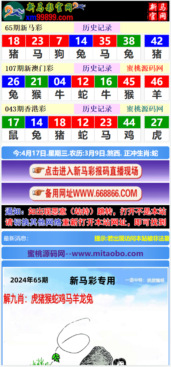 賽馬會精選四肖八碼