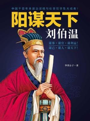 劉伯溫定天下，揭秘生肖奧秘——生肖豬的傳奇故事，劉伯溫揭秘天下奧秘，生肖豬的傳奇故事