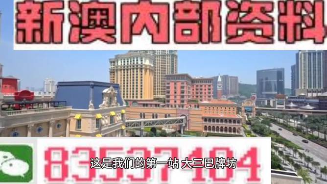 澳門正版精準(zhǔn)免費(fèi)資料，探索2025年未來趨勢，澳門正版精準(zhǔn)免費(fèi)資料揭秘，2025年未來趨勢展望