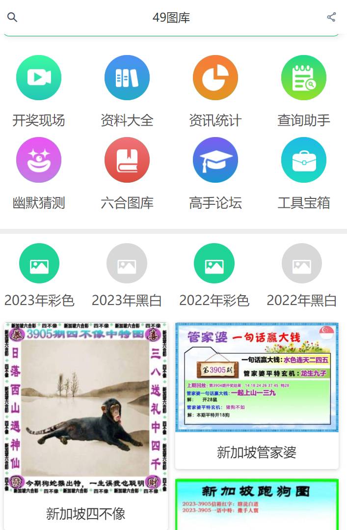 新澳歷史開(kāi)獎(jiǎng)記錄查詢(xún)結(jié)果，深度分析與觀察，新澳歷史開(kāi)獎(jiǎng)記錄深度分析與觀察，查詢(xún)結(jié)果揭秘