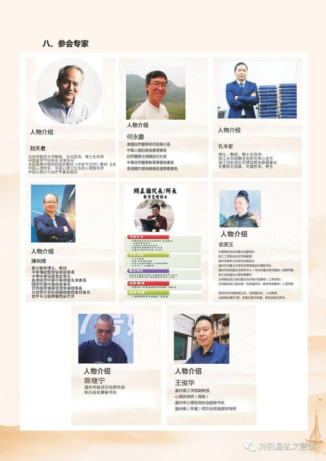 揭秘劉伯溫期期準一肖，神秘預測背后的故事，劉伯溫期期準一肖揭秘，神秘預測背后的傳奇故事