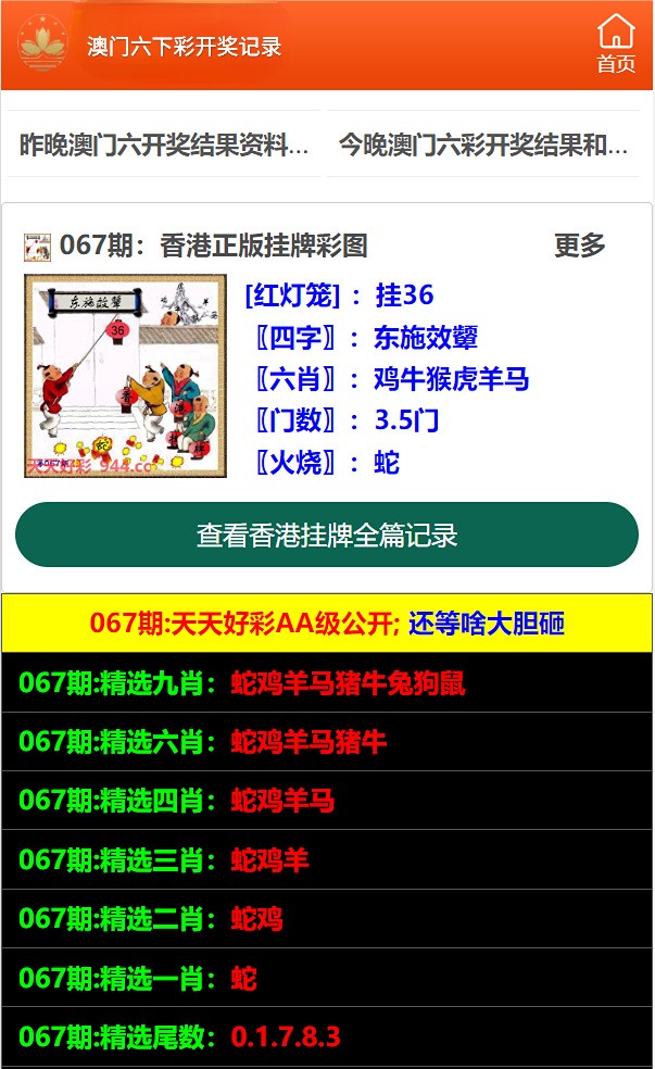 2025澳門六開彩免費精準大全——全面解析與預(yù)測，澳門六開彩2025全面解析與預(yù)測秘籍