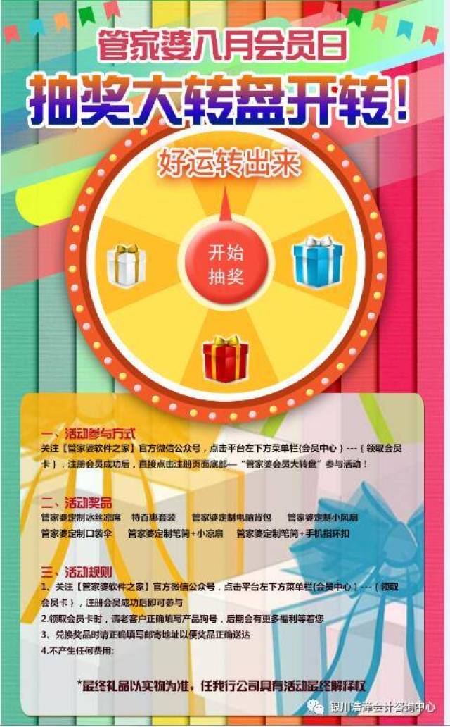 澳門管家婆，揭秘100中獨特魅力與實用指南，澳門管家婆，獨特魅力與實用指南揭秘