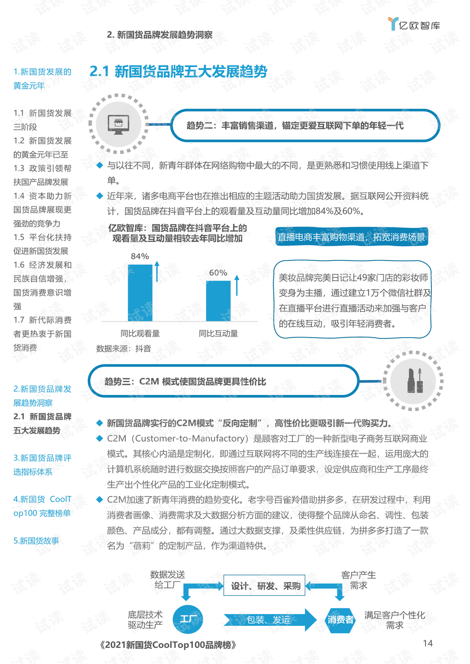 新澳門王中王游戲，揭秘期期中秘密與SEO策略，揭秘新澳門王中王游戲期期中秘密與SEO策略之道