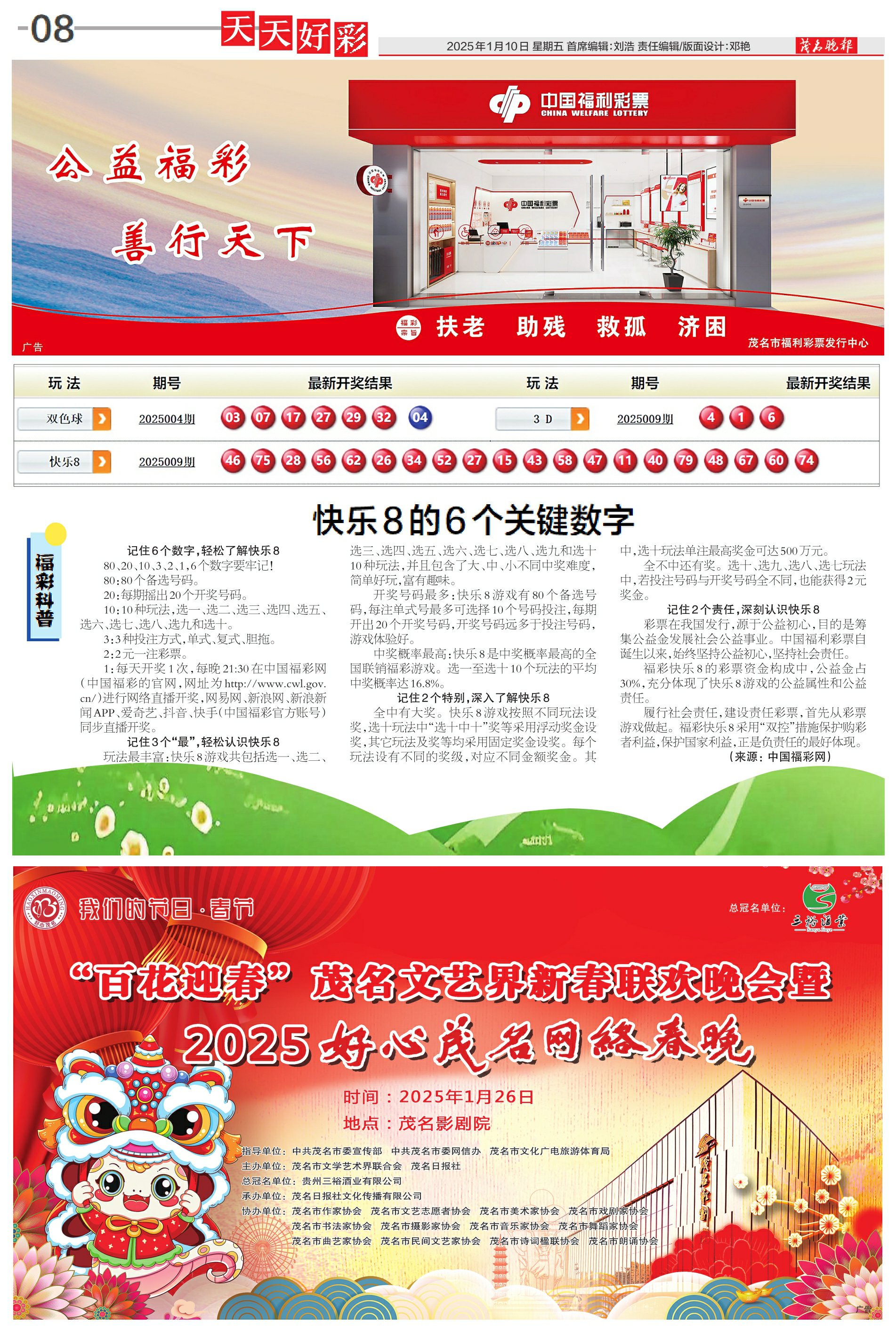 新奧集團(tuán)2025年展望，天天開好彩，最新動(dòng)態(tài)引領(lǐng)未來能源發(fā)展，新奧集團(tuán)2025年展望，引領(lǐng)未來能源發(fā)展，天天開好彩