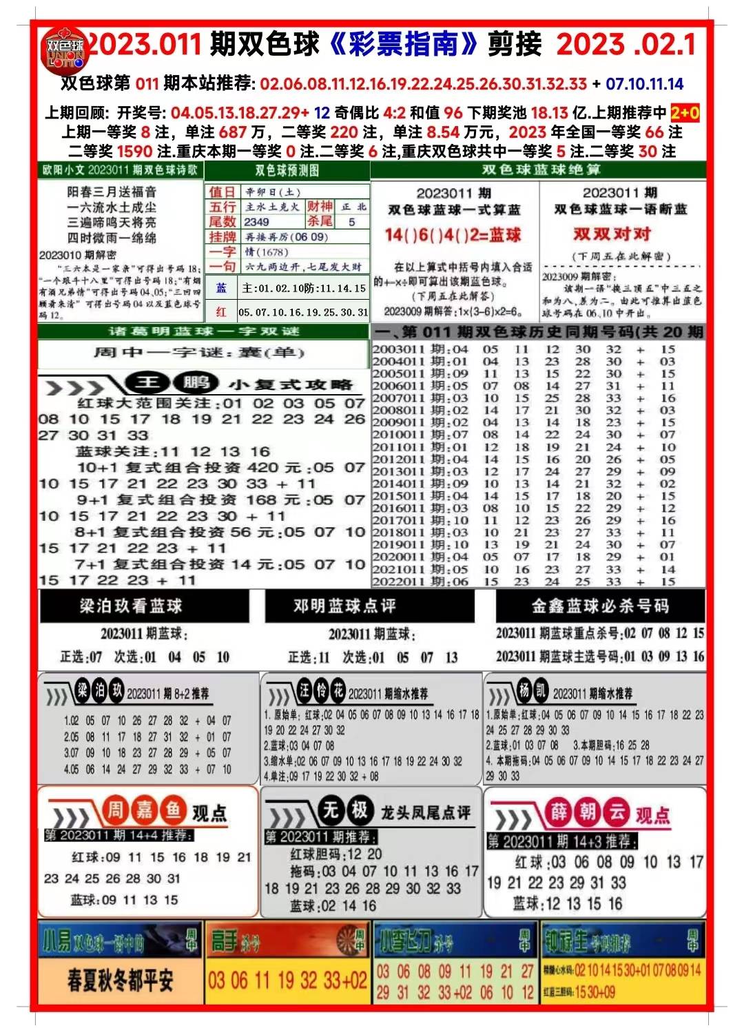 新澳彩資料