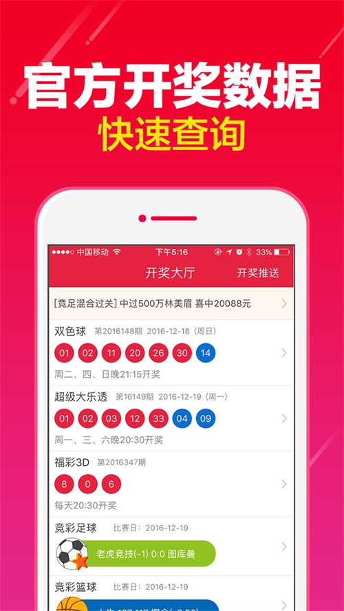 澳門王中王最快開獎2017，揭秘彩票背后的秘密，澳門王中王開獎揭秘，探尋彩票背后的秘密與最快開獎記錄（2017年）
