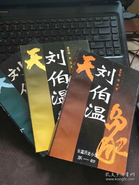 揭秘劉伯溫平特一肖，探尋背后的秘密與傳奇故事，劉伯溫平特一肖背后的秘密與傳奇故事揭秘