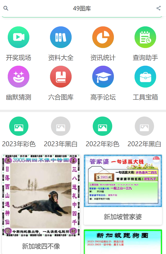 獨(dú)家解析揭秘澳門最快開獎(jiǎng)的49圖庫(kù)，獨(dú)家揭秘澳門最快開獎(jiǎng)49圖庫(kù)解析