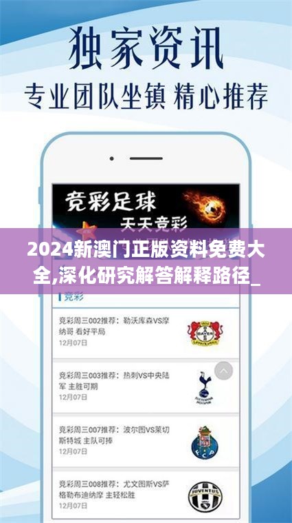 澳門正版免費資料的重要性及其在2025年的新展望，澳門正版免費資料的重要性及其在規(guī)劃中的未來展望（至2025年）