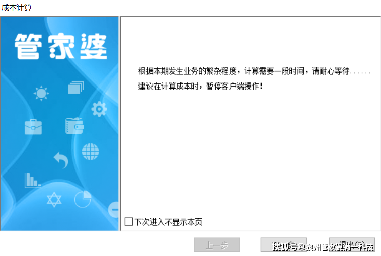 管家婆必出一中一特，揭秘神秘預(yù)測(cè)背后的真相，揭秘管家婆預(yù)測(cè)真相，一中一特背后的神秘面紗