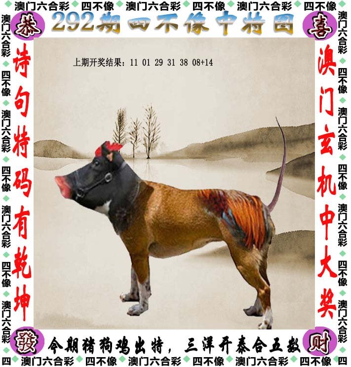 王中王四不像肖一必特，深度解析與探索，王中王四不像肖一必特，深度解析與獨特探索