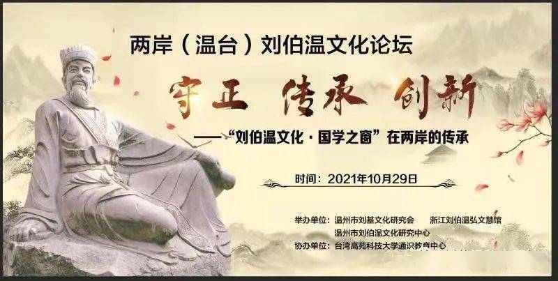 劉伯溫論壇一肖平特，探索神秘的歷史人物與論壇熱議話題，劉伯溫論壇熱議，歷史人物與現(xiàn)代話題的交融探索一肖平特揭秘