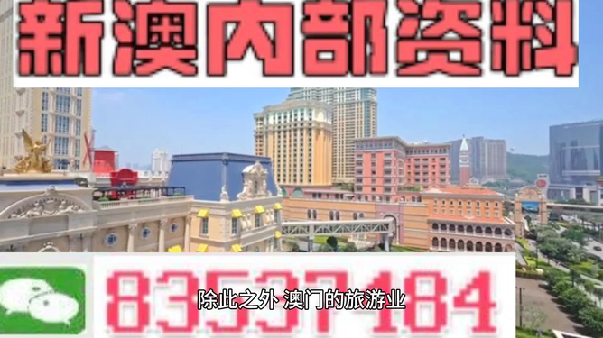 澳門內(nèi)部最準(zhǔn)資料澳門，揭秘獨(dú)家精準(zhǔn)信息的秘密，獨(dú)家揭秘澳門內(nèi)部最精準(zhǔn)資料，揭秘獨(dú)家信息的秘密來(lái)源
