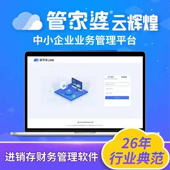 正版管家婆軟件，提升管理效率的智能之選，正版管家婆軟件，智能提升管理效率的首選工具