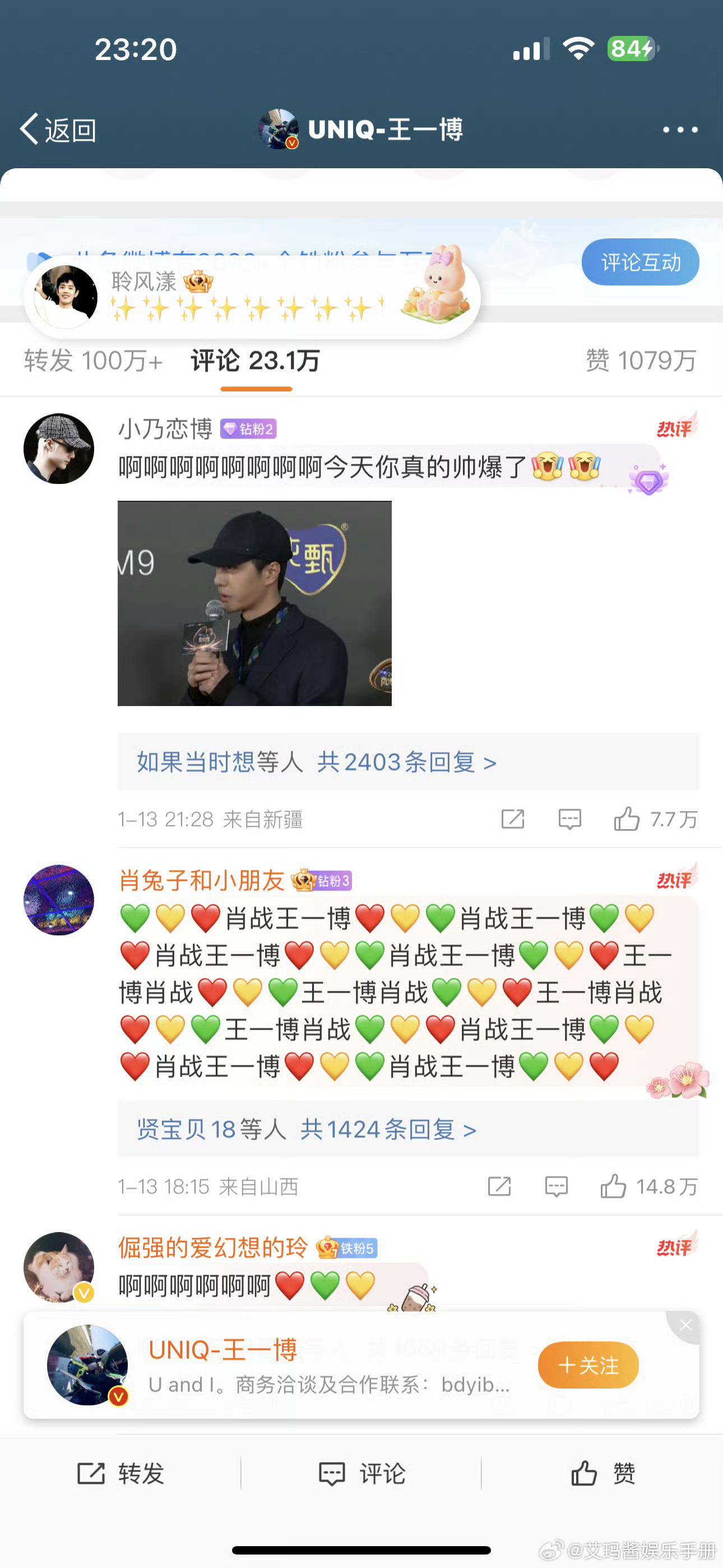 揭秘王中王，一肖中特的奧秘與最新更新情況，揭秘王中王一肖中特，奧秘解析與最新動態(tài)