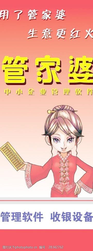 揭秘神秘的管家婆老家，探尋數(shù)字背后的故事，揭秘管家婆神秘老家，數(shù)字背后的故事探尋