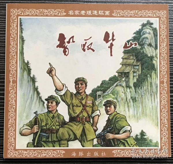 揭秘劉伯溫正版四不像一肖動(dòng)——探尋神秘預(yù)測(cè)背后的真相，揭秘劉伯溫正版四不像一肖動(dòng)背后的真相探索神秘預(yù)測(cè)之謎