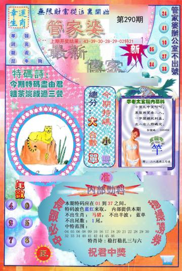 澳門管家婆，揭秘精準(zhǔn)預(yù)測(cè)的秘密，100%中的秘密策略，澳門管家婆揭秘，精準(zhǔn)預(yù)測(cè)背后的秘密策略與百分之百命中率之道