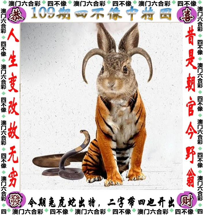 香港四不像必中一肖劉伯溫傳奇預(yù)測——揭秘生肖運(yùn)勢之謎，揭秘生肖運(yùn)勢之謎，劉伯溫傳奇預(yù)測與香港四不像必中一肖的奧秘