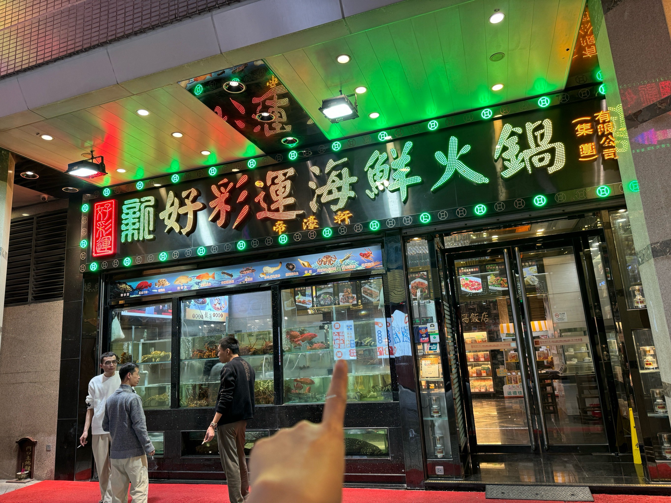 澳門(mén)新好彩運(yùn)海鮮火鍋