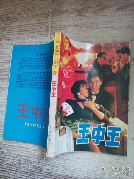 王中王平特一肖王，探尋背后的故事與奧秘，王中王平特一肖王，背后的故事與奧秘探尋