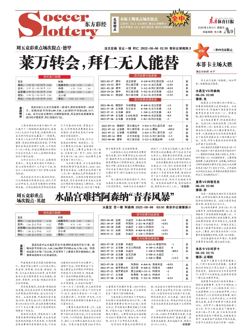 王中王資料一肖中特圖東方心經(jīng)解析，王中王資料解析，東方心經(jīng)一肖中特圖揭秘