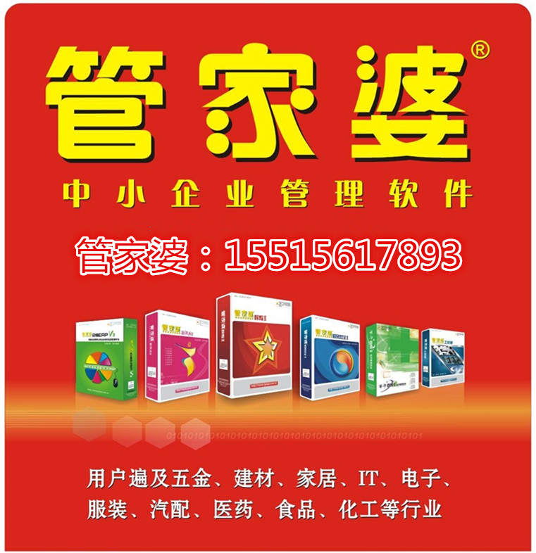 精準(zhǔn)管家婆，7777788888的管理秘籍，精準(zhǔn)管家婆，高效管理秘籍，掌握數(shù)字時代的秘訣