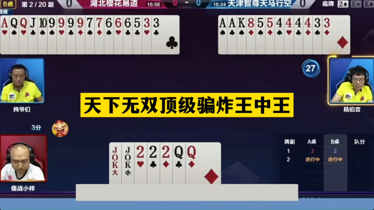 生肖之王