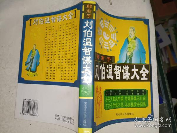 劉伯溫期期精準預測，揭秘生肖特碼的秘密，劉伯溫精準預測揭秘生肖特碼奧秘