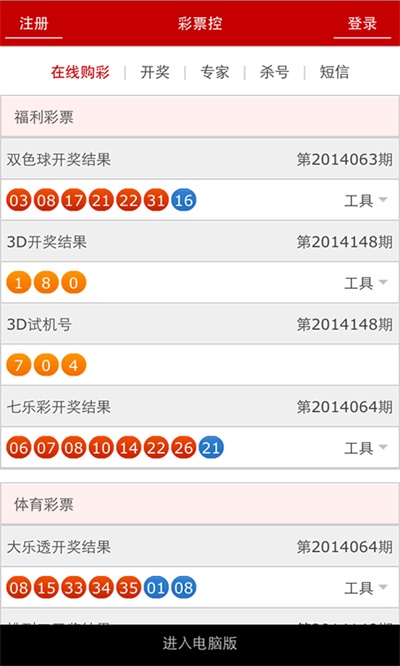 澳門最快開獎十記錄，揭秘彩票背后的秘密，澳門彩票開獎記錄揭秘，探尋彩票背后的秘密與十期快速開獎記錄
