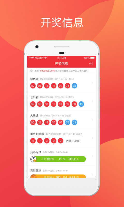 澳門六開獎結(jié)果彩吧資訊，最新開獎動態(tài)與中獎故事，澳門六開獎結(jié)果彩吧資訊，最新開獎動態(tài)、中獎故事揭秘