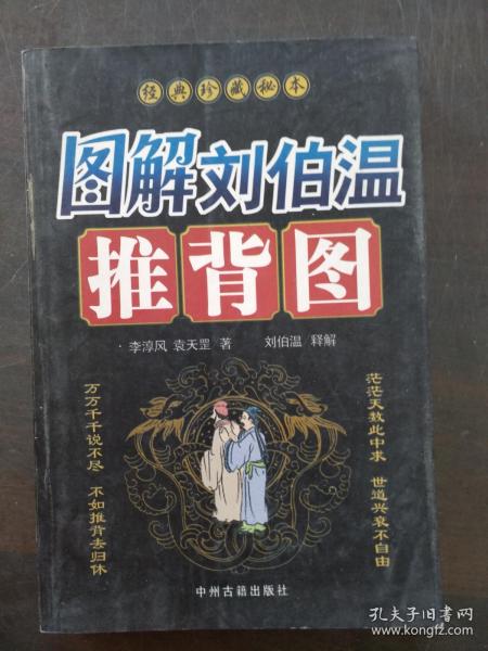 劉伯溫看圖解一肖，揭秘古代智慧與生肖運(yùn)勢的奧秘，劉伯溫生肖運(yùn)勢揭秘，古代智慧與生肖奧秘圖解一肖