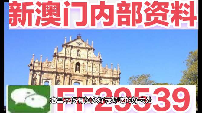 關(guān)于澳門今晚必開一肖的預(yù)測與解析（第67期），澳門今晚必開一肖預(yù)測解析（第67期獨家揭秘）