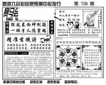 香港王中王馬會(huì)一肖，揭秘背后的故事與奧秘，揭秘香港王中王馬會(huì)一肖背后的故事與奧秘
