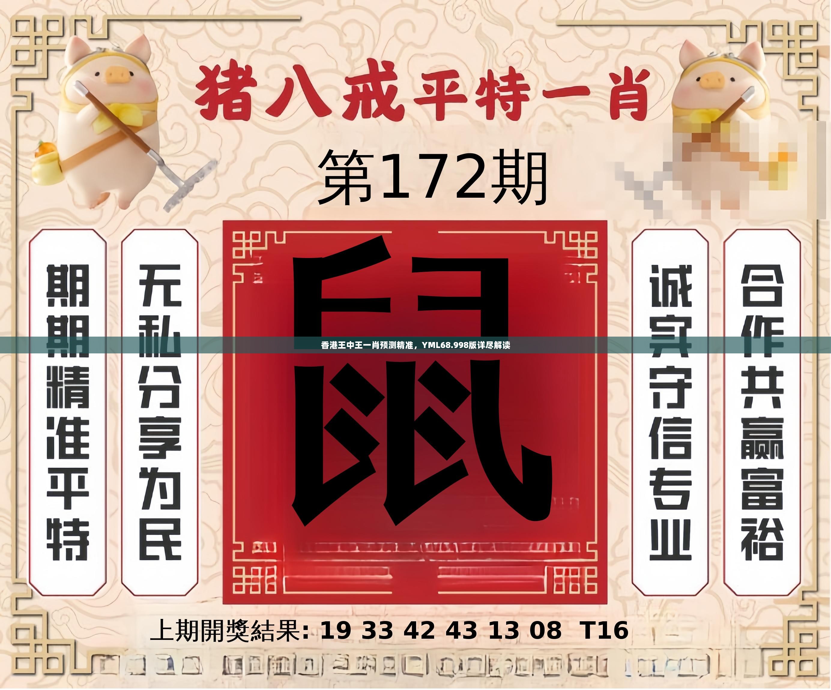 特準(zhǔn)一肖王中王香港中王——深度解析與SEO優(yōu)化策略，特準(zhǔn)一肖王中王香港中王，深度解析與SEO策略指南