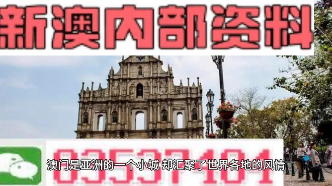 澳門最精準免費資料大全，旅游景點詳解，澳門最全免費資料大全及旅游景點詳解