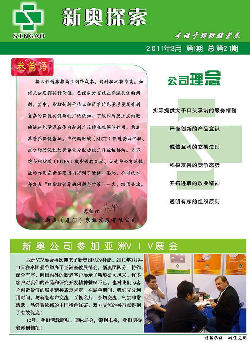 探索未來，2025新澳精準(zhǔn)特展望，未來展望，2025新澳精準(zhǔn)特探索之旅