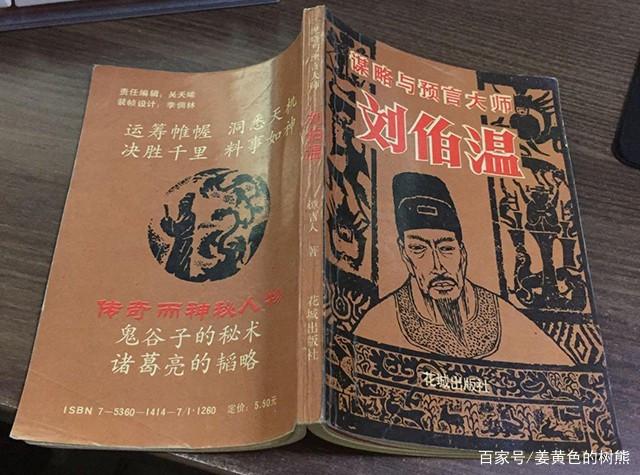 劉伯溫一肖中特期期中，傳奇人物與神秘預測，劉伯溫傳奇，人物神秘預測與一肖中特期期中揭秘