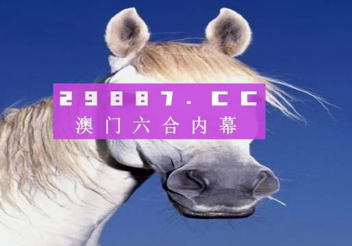 澳門一肖一碼100%準(zhǔn)確免費(fèi)資料解析，澳門一肖一碼精準(zhǔn)免費(fèi)資料解析