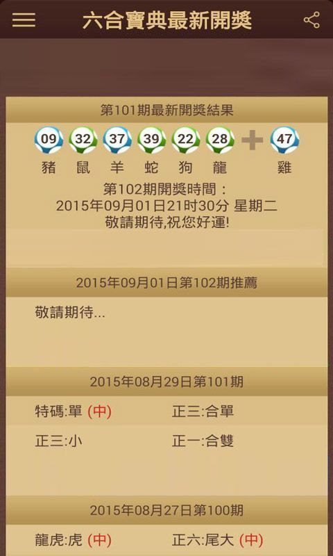 澳門六會(huì)彩開獎(jiǎng)結(jié)果記錄，探索與解析，澳門六會(huì)彩開獎(jiǎng)結(jié)果記錄深度解析
