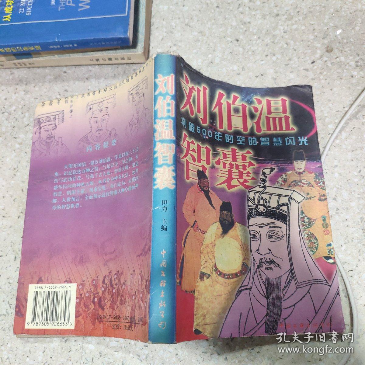 劉伯溫精選一肖管家婆，揭秘傳奇人物與生肖運勢的奧秘，劉伯溫與生肖運勢，揭秘傳奇人物與管家婆的奧秘
