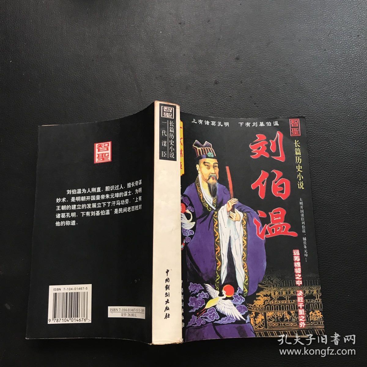 揭秘劉伯溫正版一肖必中奧秘，探尋成功之道的秘密，揭秘劉伯溫正版一肖必中奧秘，成功之道的秘密探尋