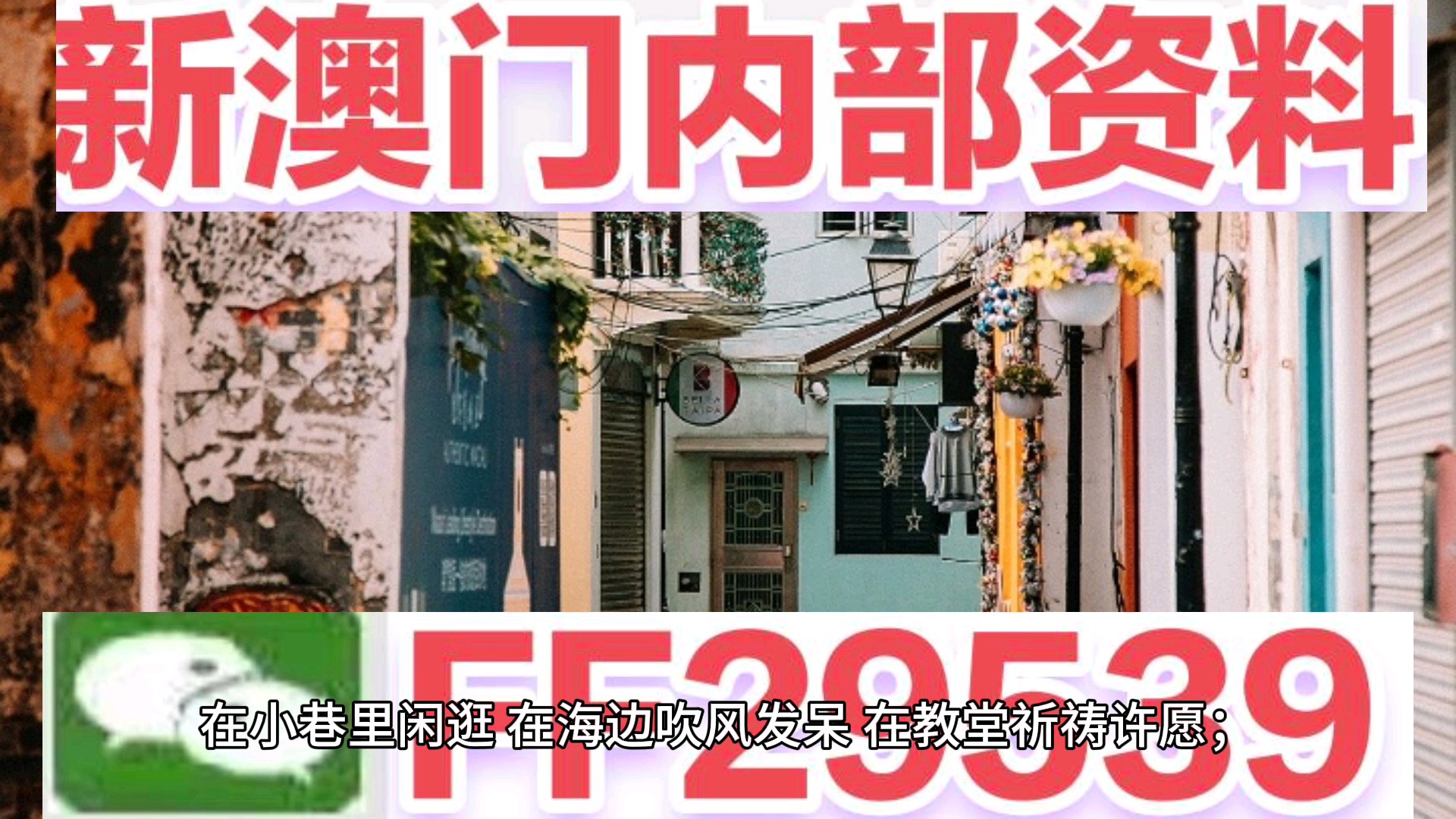 正澳門每晚8點(diǎn)30開獎(jiǎng)，探索澳門彩票的魅力與策略，澳門彩票魅力探索，開獎(jiǎng)時(shí)刻與策略解析