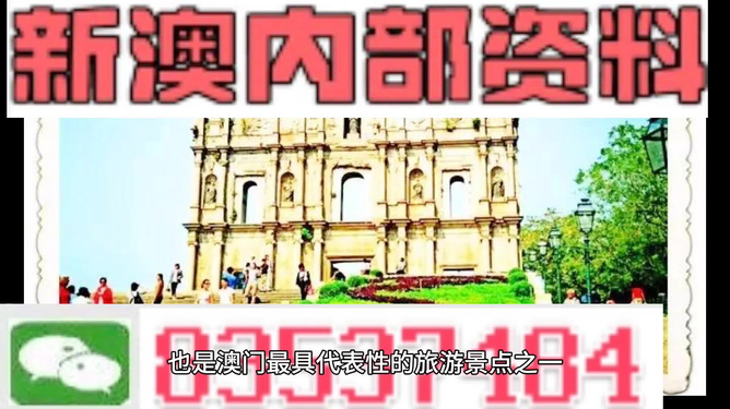 新澳新澳門正版資料