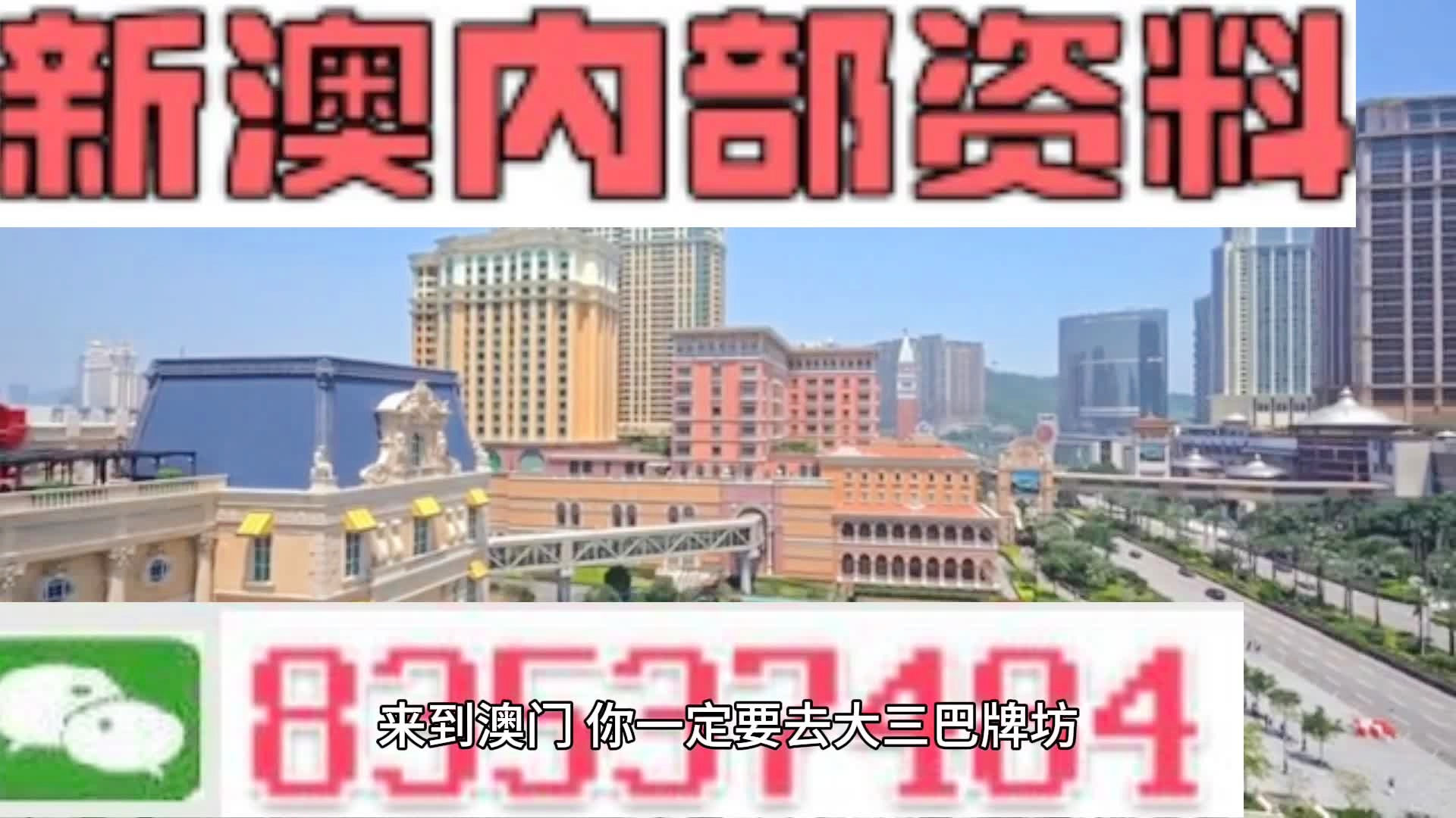 新澳全年免費資料大全