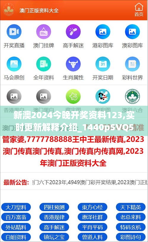 新澳2025正版資料免費公開，全面解析與深度探索，新澳2025正版資料全面解析與深度探索——免費公開透視資料