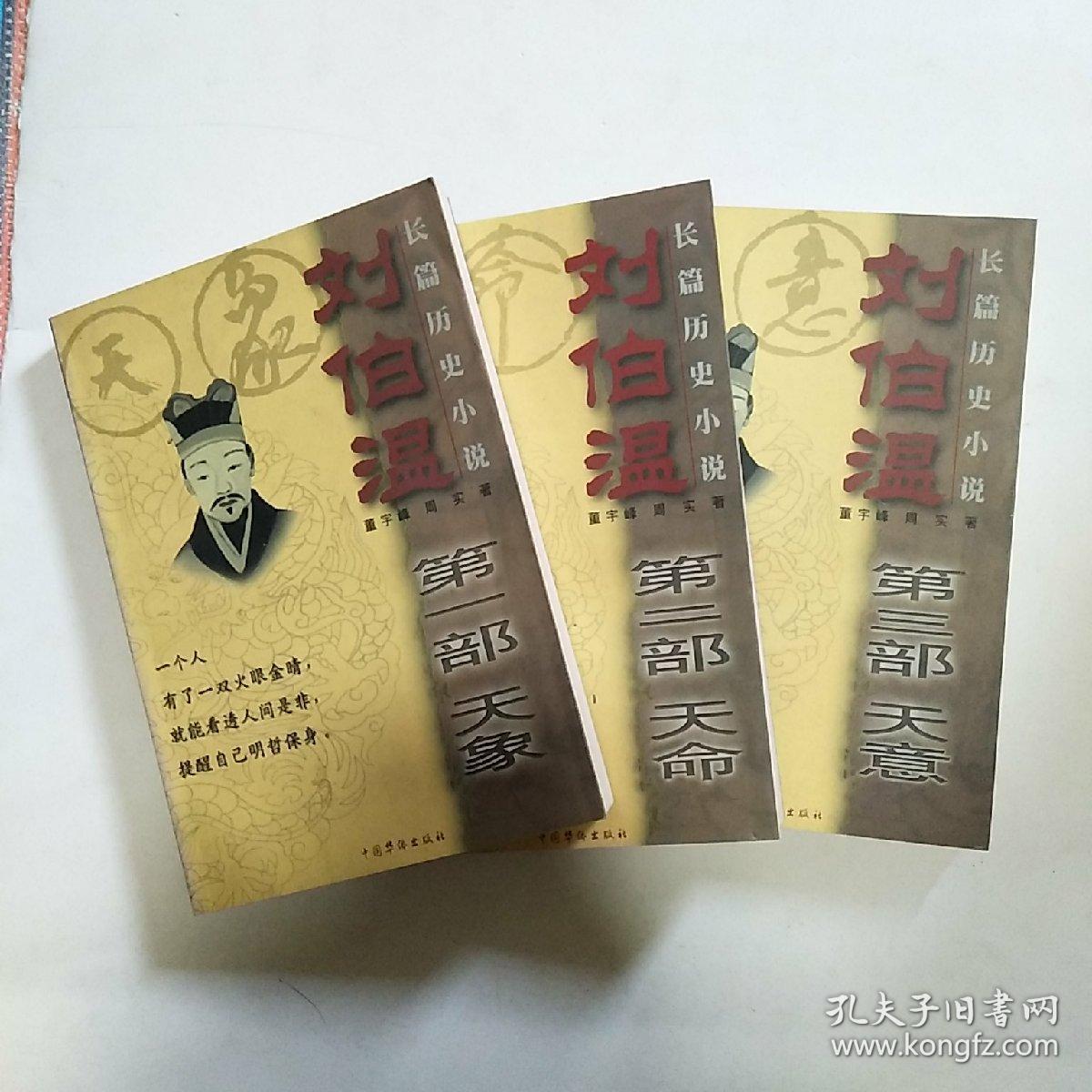 王中王劉伯溫資料一肖中，揭秘傳奇人物劉伯溫的生平事跡與智慧傳承，揭秘傳奇人物劉伯溫的生平事跡與智慧傳承——一代宗師劉伯溫資料解析