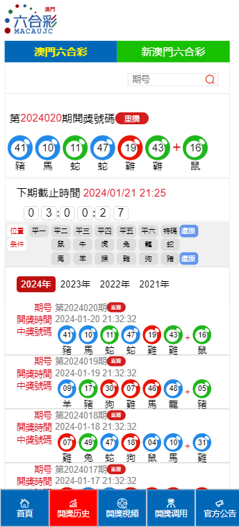 澳門開獎(jiǎng)結(jié)果及開獎(jiǎng)記錄表013深度解析，澳門開獎(jiǎng)結(jié)果及記錄表013期深度解析